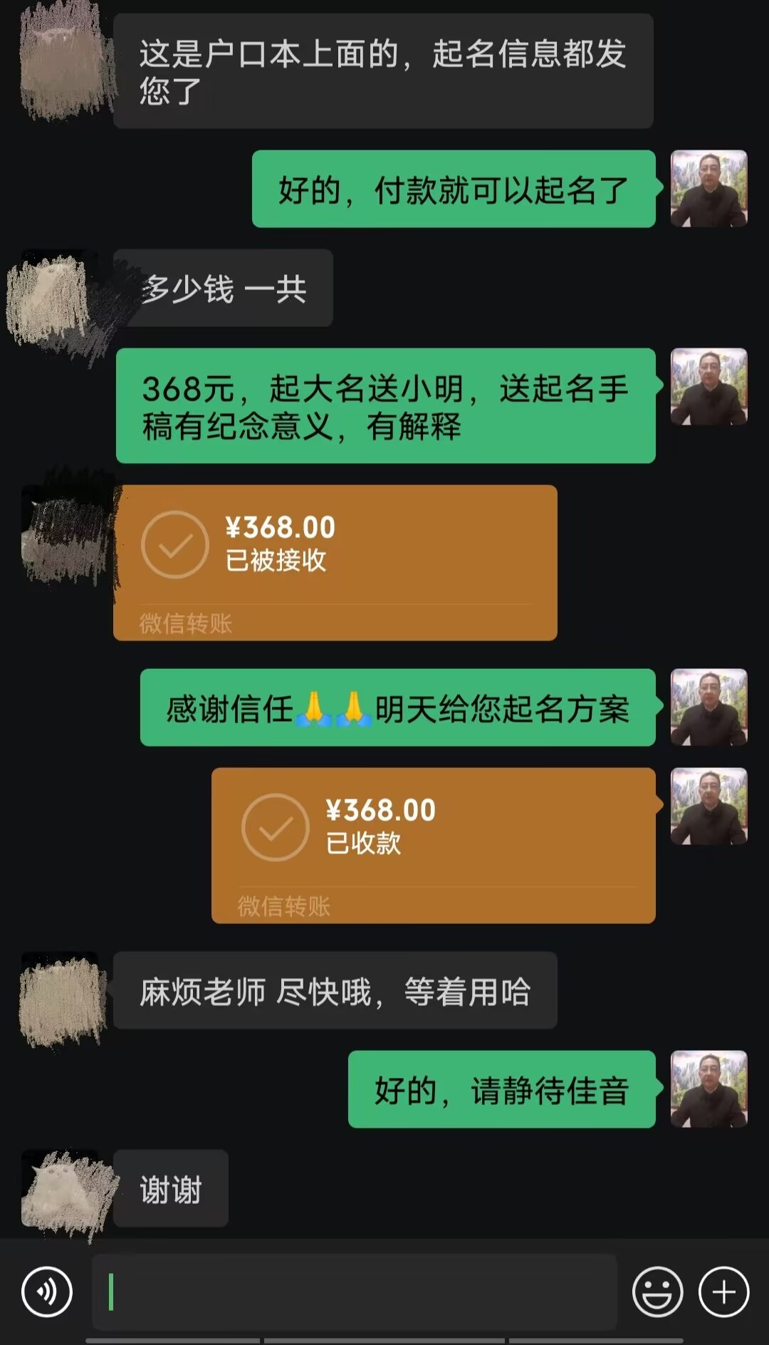 道里起名案例，感谢支持